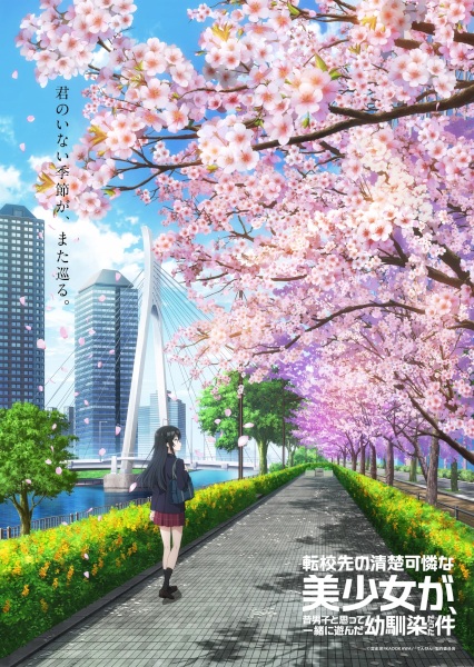 Portada de Tenkou-saki no Seiso Karen na Bishoujo ga, Mukashi Danshi to Omotte Issho ni Asonda Osananajimi Datta Ken