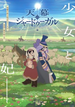Portada de Tenmaku no Jaadugar