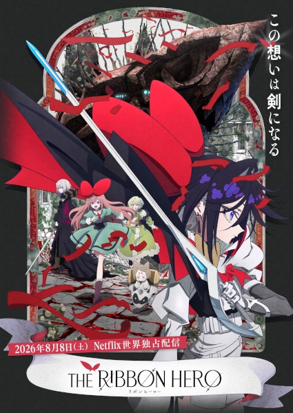 Portada de The Ribbon Hero