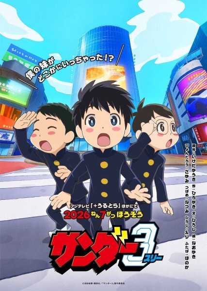 Portada de Thunder 3