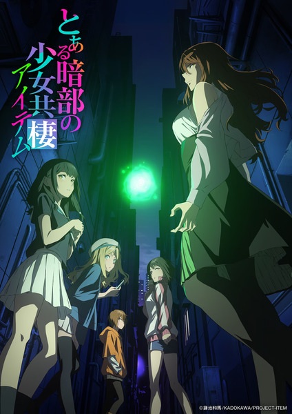 Portada de Toaru Anbu no Item