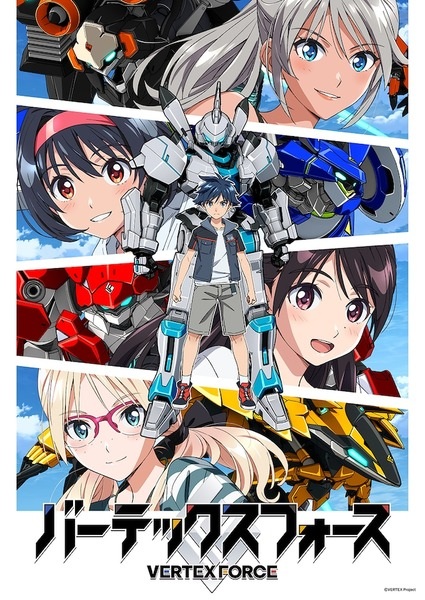 Portada de Vertex Force