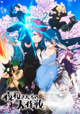 Portada de Yozakura-san Chi no Daisakusen