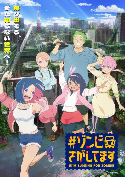 Portada de #Zombie Sagashitemasu